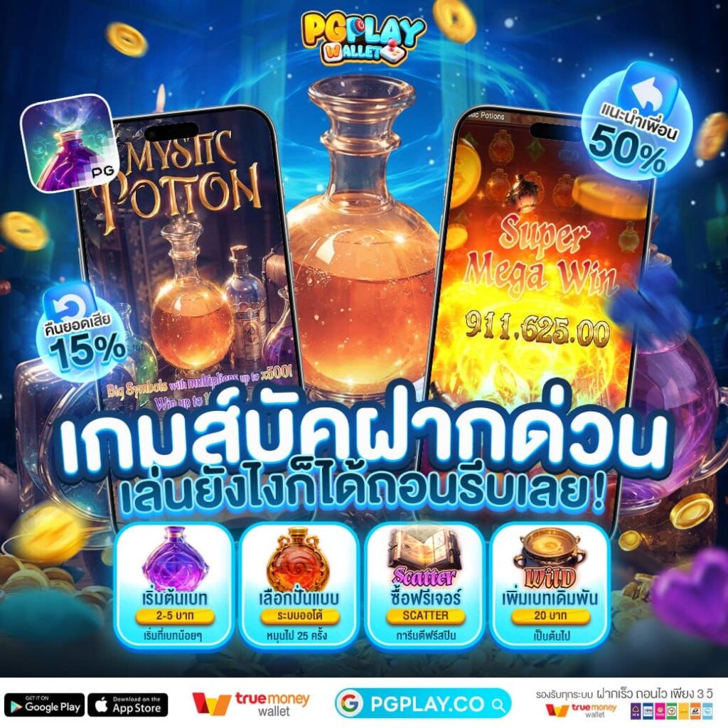 เครดิตฟรี